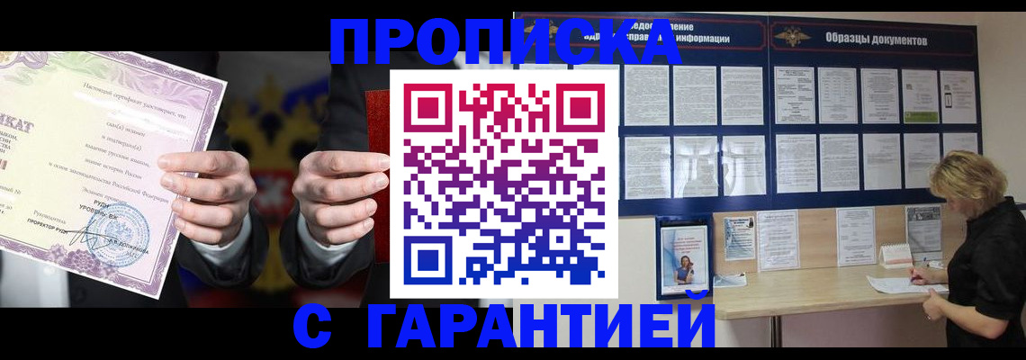 временная регистрация гарантия в Сураже