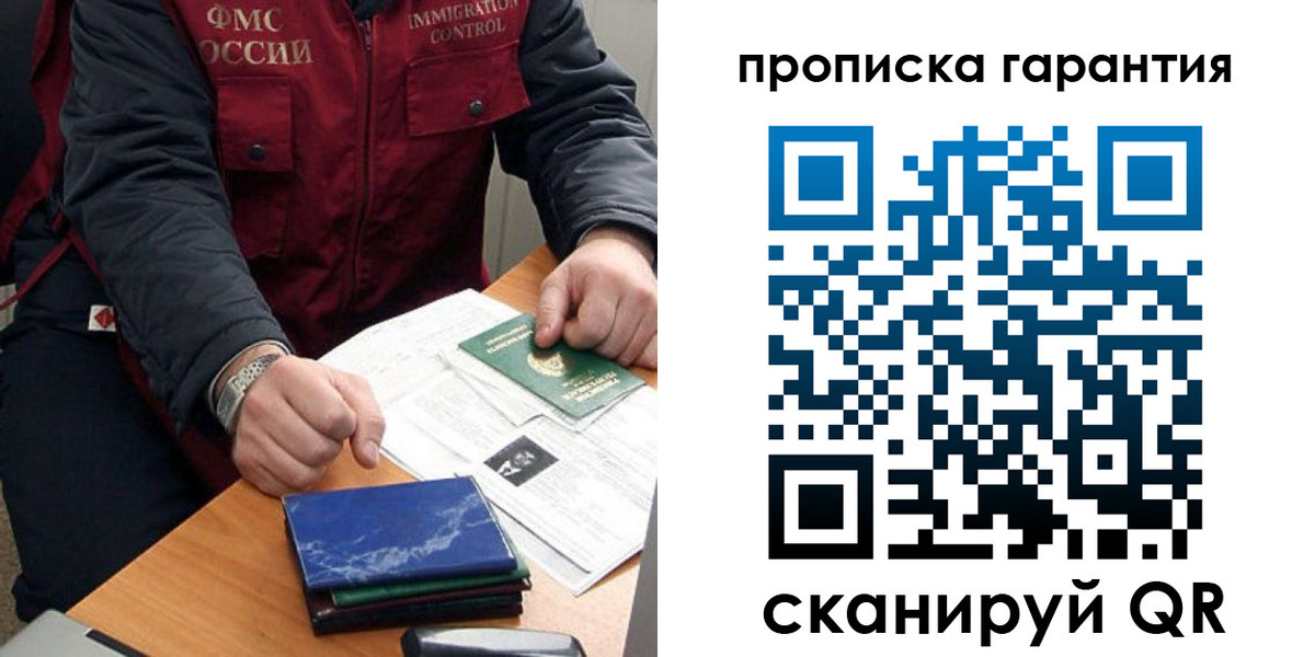 временная регистрация законно в Сураже