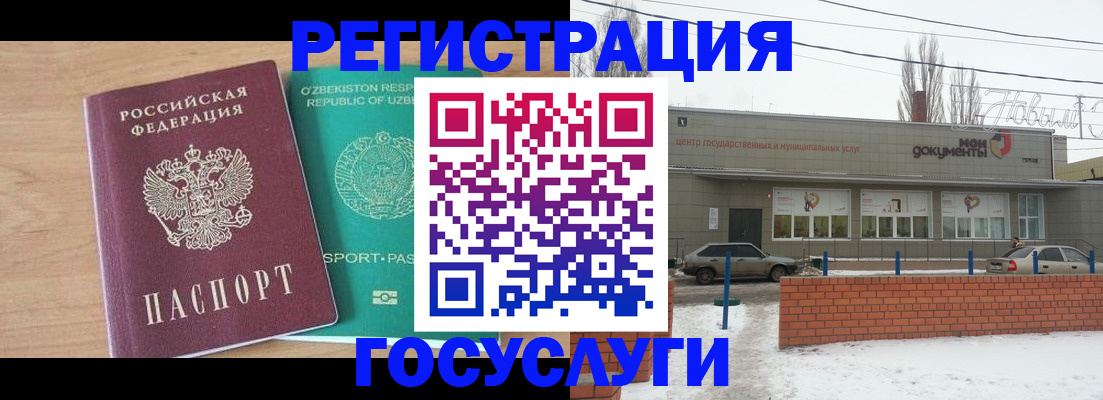 временная регистрация адрес в Сураже