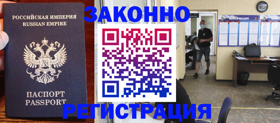 прописка штамп в Сураже