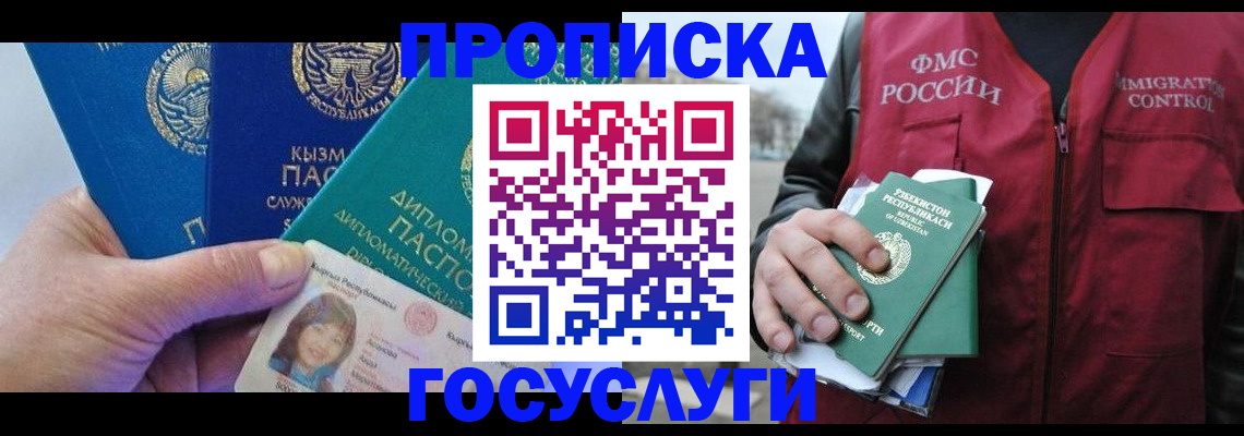 прописка поиск в Сураже