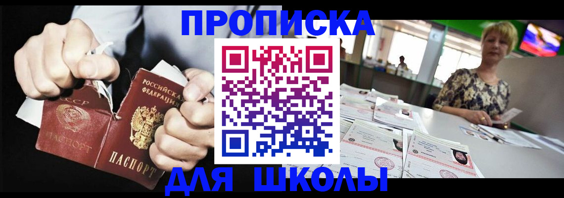 прописка поиск в Сураже