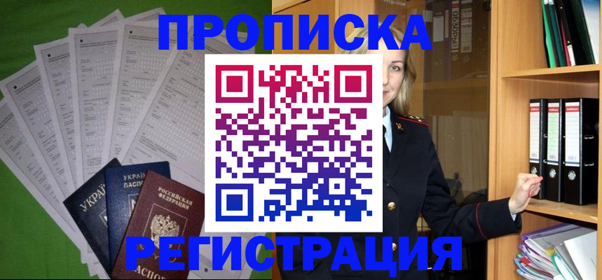 временная регистрация гарантия в Сураже
