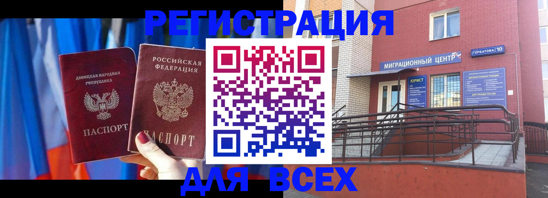временная регистрация в Сураже