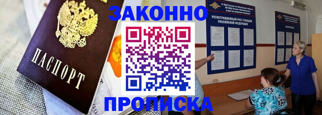 временная регистрация 2025 в Сураже