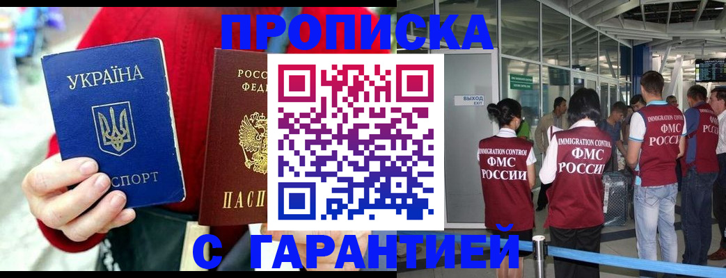 миграционный учет в Сураже